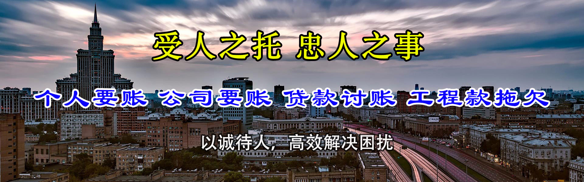 建湖收账公司