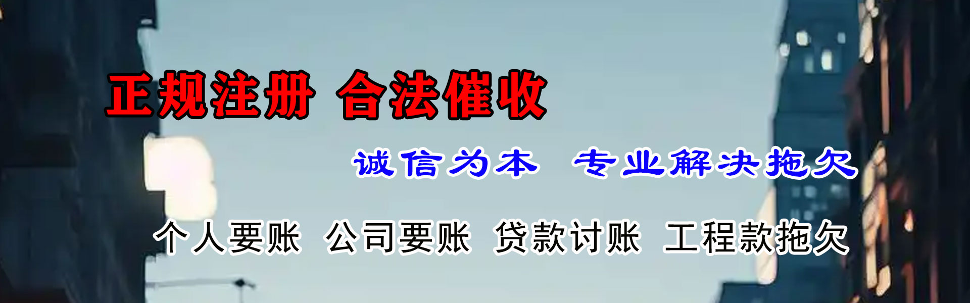 建湖收债公司