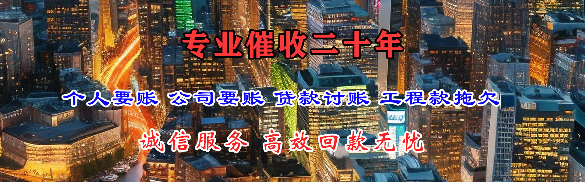 建湖收账公司